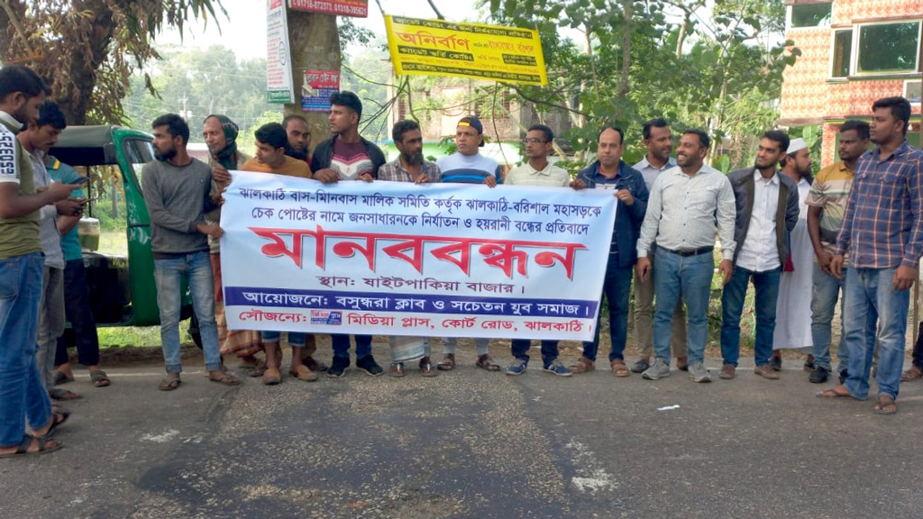 ধর্মঘট ডেকে ৬ ঘণ্টা পর প্রত্যাহার করলেন ঝালকাঠির বাস মালিকেরা