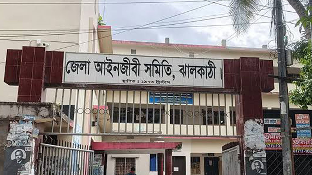 ঝালকাঠির সাবেক পিপি-জিপিসহ ১৬ জনের সদস্যপদ বাতিল