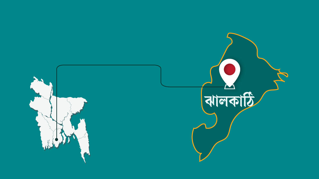 ঝালকাঠিতে ইউনিয়ন বিএনপি নেতাকে শোকজ