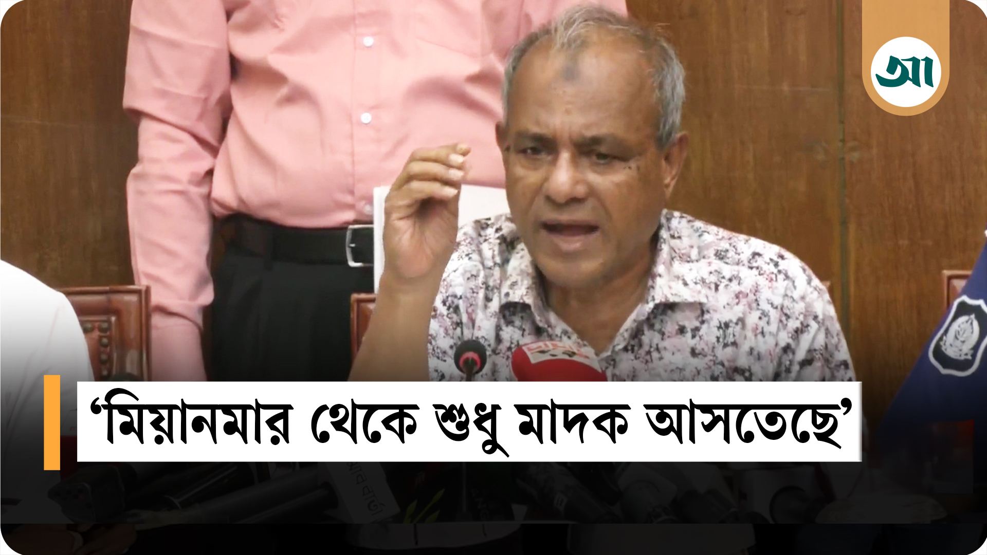 বিভিন্ন রুটে দেশে মাদক ঢুকছে, আর বের হচ্ছে চাল, সার ও ওষুধ: স্বরাষ্ট্র উপদেষ্টা