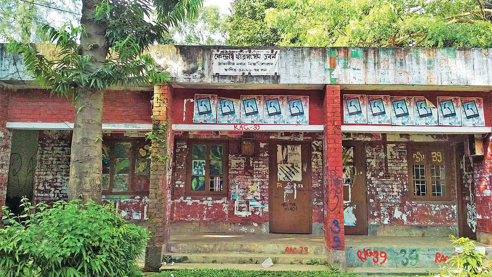 জাকসু নির্বাচন: তফসিলের আগে অছাত্রদের হল ত্যাগের নির্দেশ