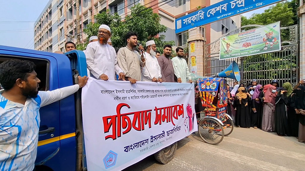 কেসি কলেজে রাজনৈতিক কর্মসূচিতে নিষেধাজ্ঞা: গেটের বাইরে শিবিরের প্রতীকী নবীনবরণ