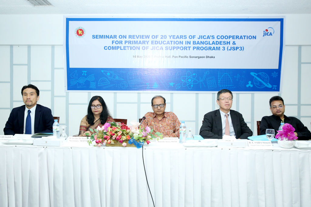 প্রাথমিক শিক্ষায় জাইকার ২০ বছরের কার্যক্রম নিয়ে সেমিনার