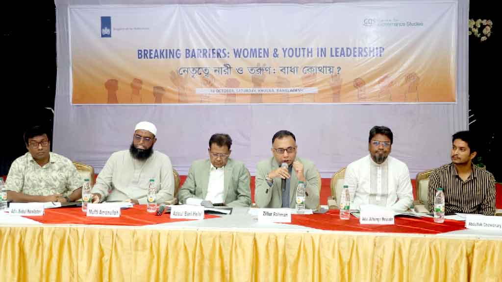 সহিংস রাজনৈতিক সংস্কৃতি নারী ও তরুণদের দূরে ঠেলে দিচ্ছে: সিজিএসের আলোচনায় বক্তারা