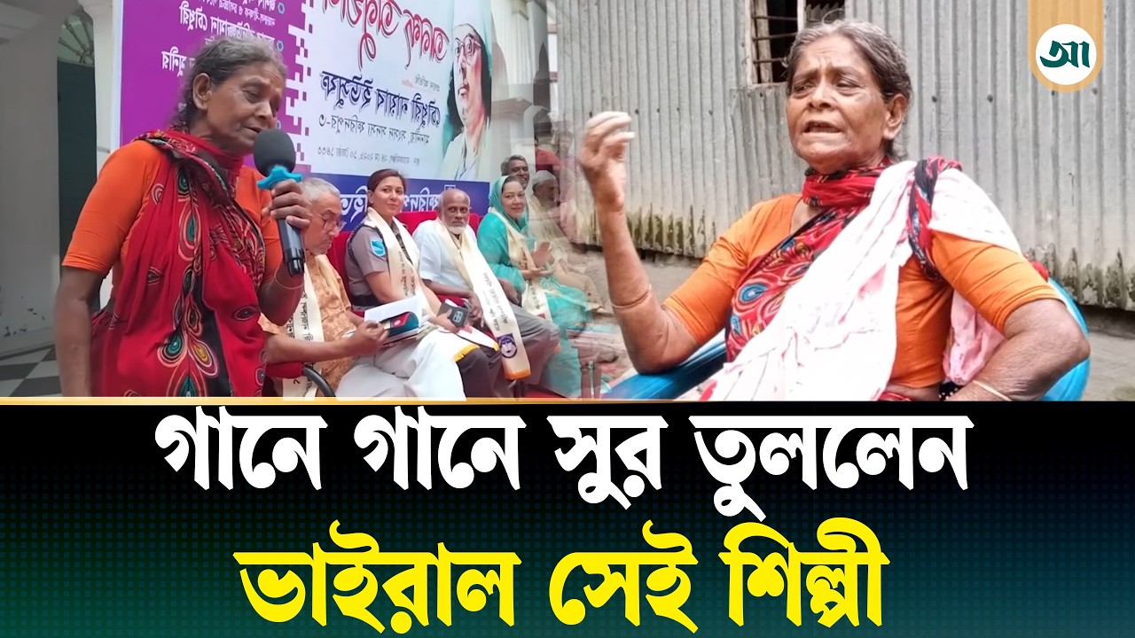 গানে গানে মুগ্ধতা ছড়ালেন আলোচিত শিল্পী লাইলী বেগম