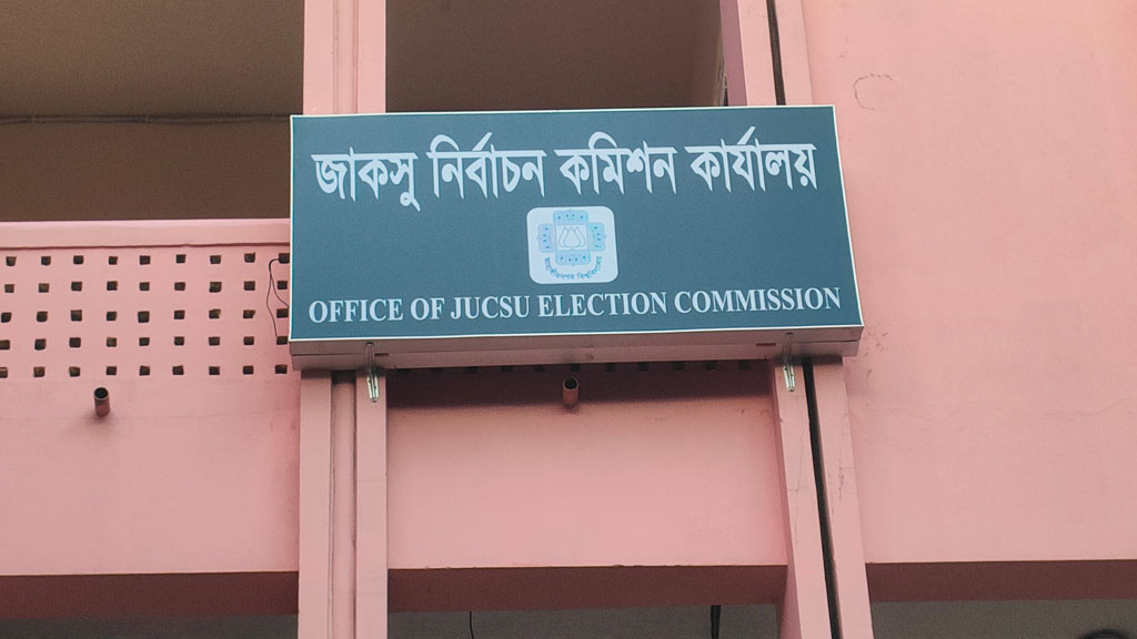 জাকসু ও হল সংসদ নির্বাচনের মনোনয়নপত্র জমা দিলেন ৭৪০ শিক্ষার্থী