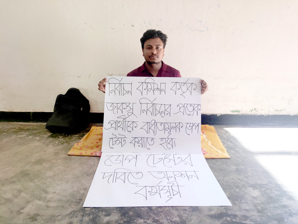 জাকসুর প্রার্থীদের বাধ্যতামূলক ডোপ টেস্টের দাবিতে অনশনে ভিপি প্রার্থী রাব্বি