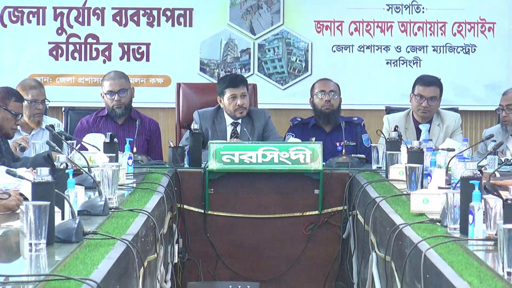 বুয়েটের বিশেষজ্ঞ দলের পরিদর্শনের পর নরসিংদীর ক্ষয়ক্ষতির সঠিক পরিমাণ জানা যাবে: জেলা প্রশাসক