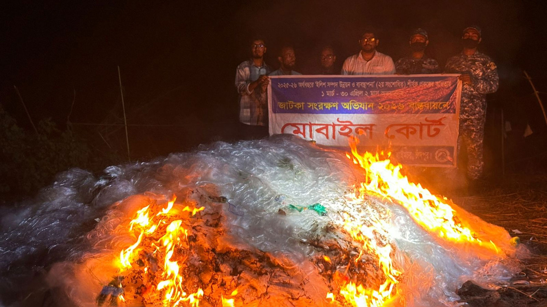 হাইমচরে দোকান থেকে জব্দ আড়াই লাখ মিটার কারেন্ট জাল পুড়িয়ে বিনষ্ট