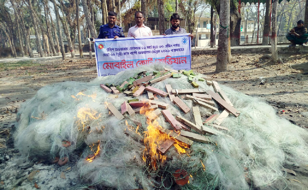 হিজলায় ১৭ জেলেকে জরিমানা, ৫৫ হাজার মিটার কারেন্ট জাল ধ্বংস