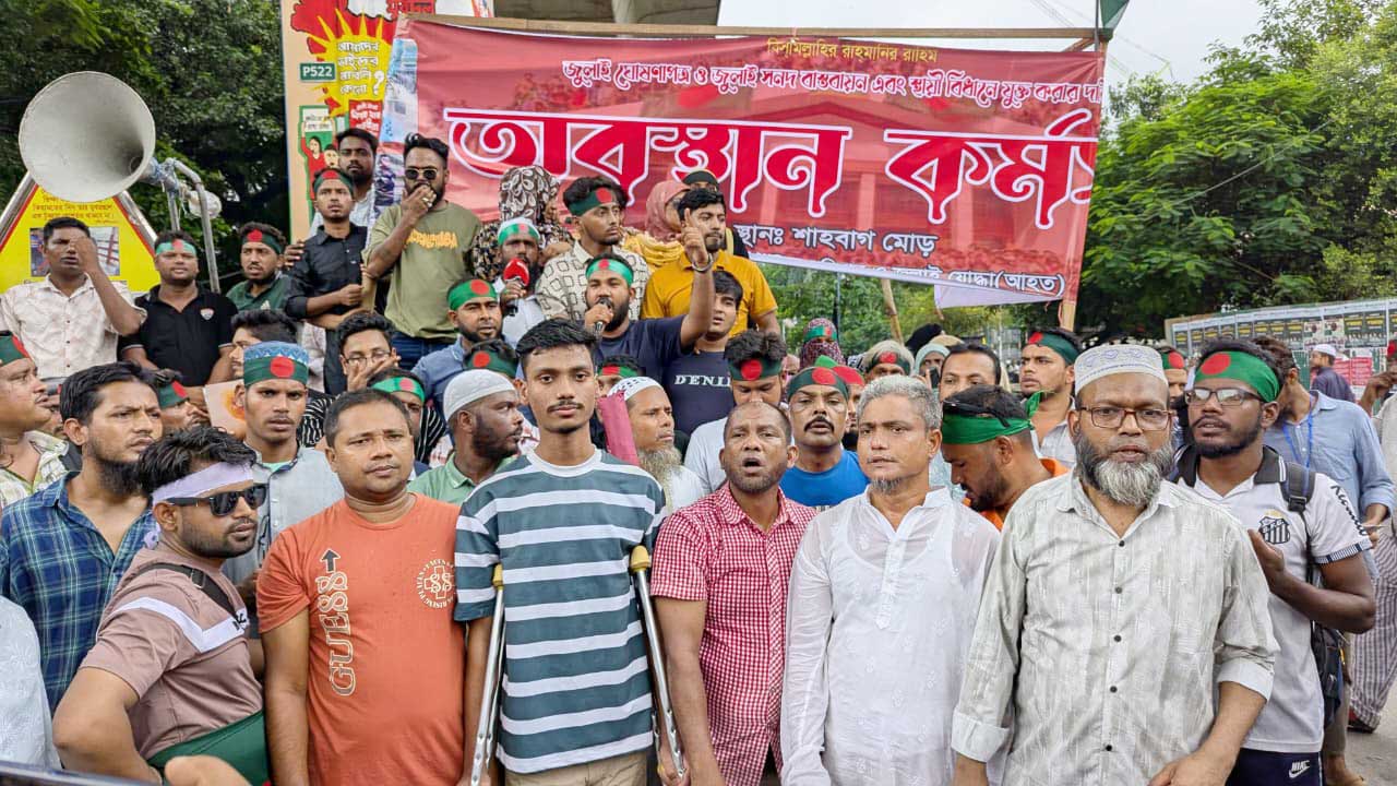 জুলাই ঘোষণাপত্র ও জুলাই সনদের দাবিতে শাহবাগে শহীদ পরিবার ও আহতদের অবস্থান কর্মসূচি