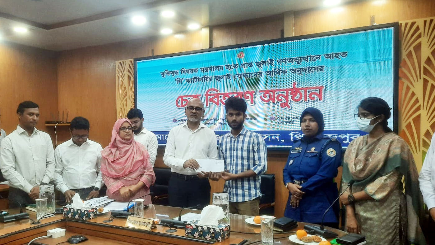 পিরোজপুরে আহত “সি” ক্যাটাগরির জুলাই যোদ্ধাদের মাঝে অনুদানের চেক বিতরণ