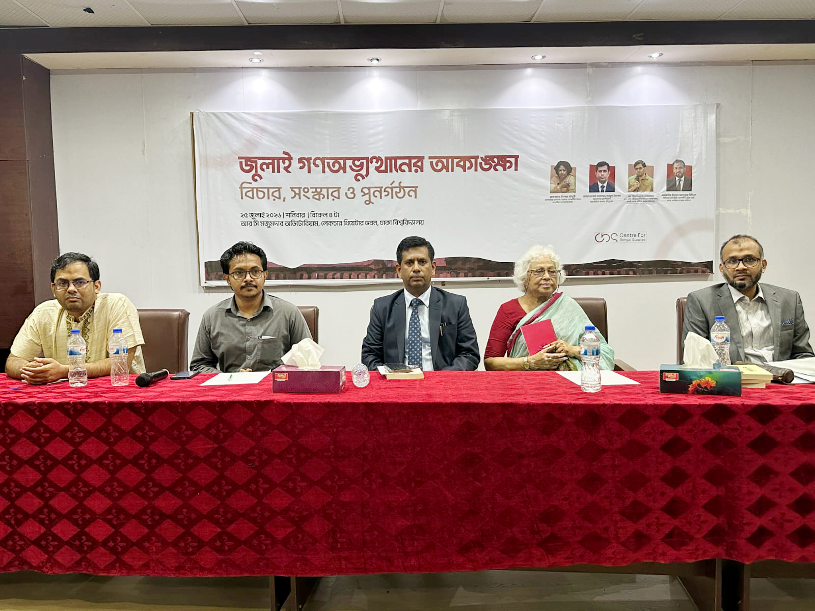 জুলাই অভ্যুত্থানের আকাঙ্ক্ষা বাস্তবায়নে বিচার ও রাষ্ট্র সংস্কারের আহ্বান