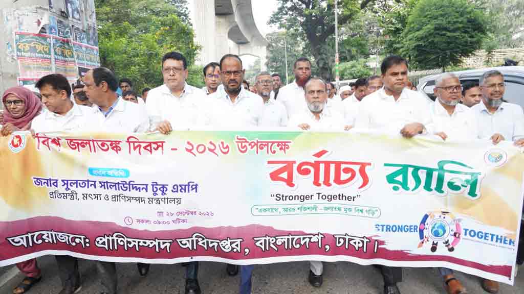 গ্রামপর্যায়ে জলাতঙ্ক প্রতিরোধ-নিয়ন্ত্রণ কার্যক্রম জোরদার করতে হবে: প্রাণিসম্পদ প্রতিমন্ত্রী