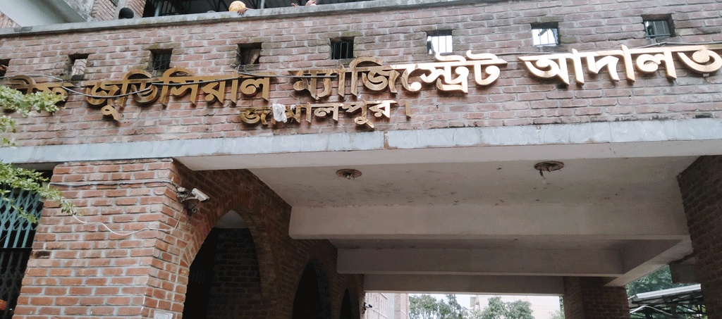 ইসলামপুরে আওয়ামী লীগের ২৪ নেতা-কর্মী কারাগারে