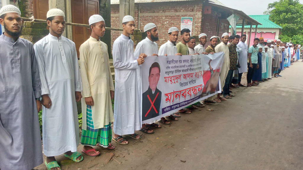 সাংবাদিক হত্যা মামলার আসামি চেয়ারম্যান পদ ফিরে পাওয়ায় বকশীগঞ্জে বিক্ষোভ