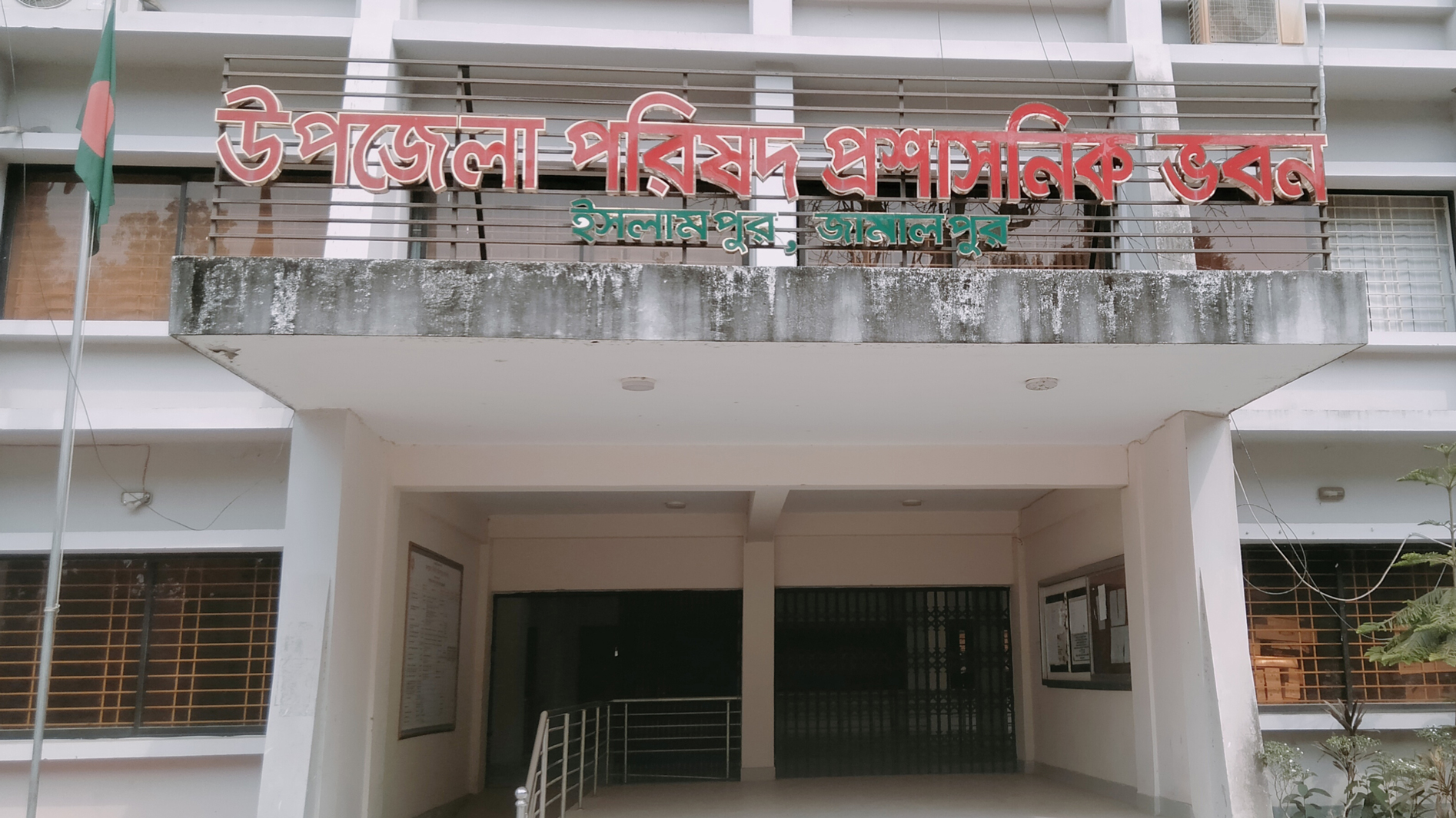 ইসলামপুরে নির্ধারিত দিনে ভিজিএফ চাল বিতরণ হয়নি, দুস্থদের মধ্যে ক্ষোভ