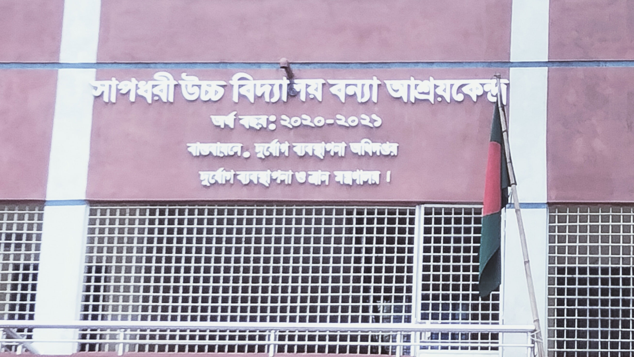 শিক্ষার্থীদের ধরে রাখতে ফটকে তালা: এক মাসে সেই বিদ্যালয়ের ৭ ছাত্রীর বিয়ে
