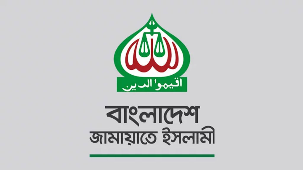 জামায়াতের নিবন্ধন ও প্রতীক নিয়ে শুনানি আপিল বিভাগের কার্যতালিকায়