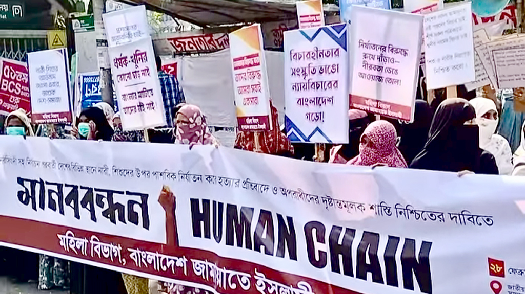 নারী-শিশু নির্যাতনের ঘটনা প্রমাণ করে সরকার নিরাপত্তা দিতে ব্যর্থ হচ্ছে: জামায়াতের মহিলা বিভাগ