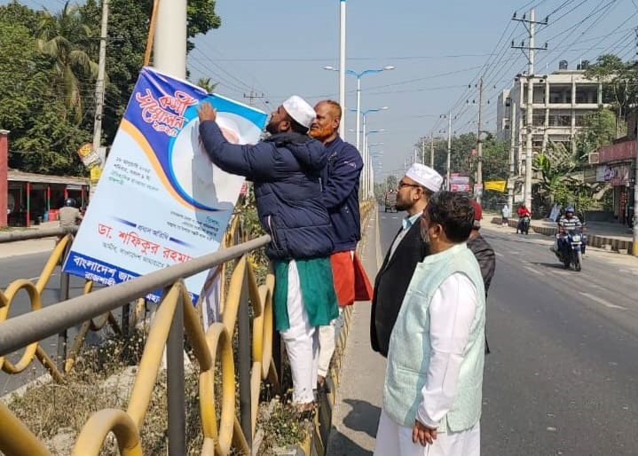 রাজশাহীতে সম্মেলনের পর ব্যানার-ফেস্টুন সরিয়ে নিল জামায়াত