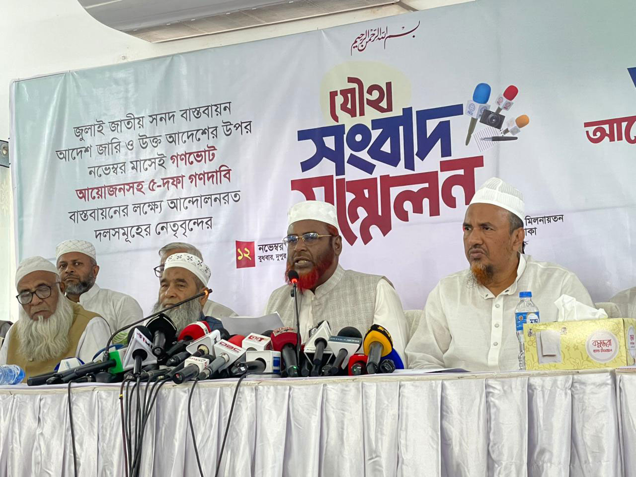 দাবি না মানলে যমুনার সামনে অনির্দিষ্টকাল অবস্থানের হুঁশিয়ারি জামায়াতসহ ৮ দলের