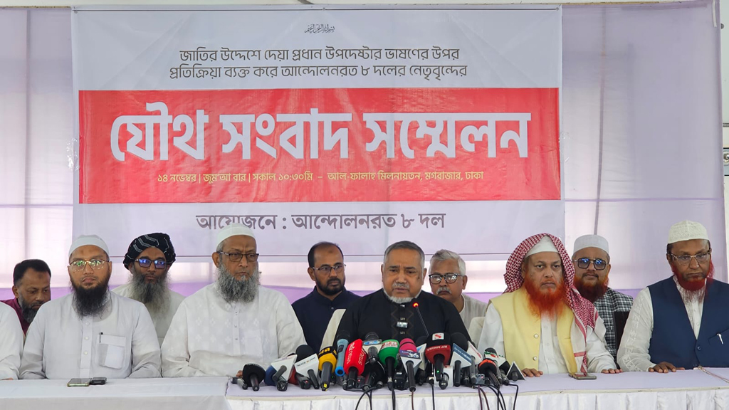 অবিলম্বে গণভোটের আলাদা তারিখ ঘোষণার আহ্বান জামায়াতসহ ৮ দলের