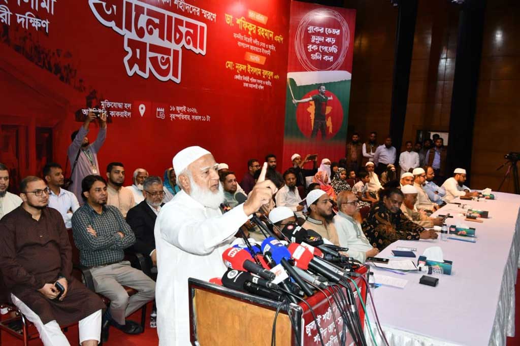 গণভোট ইস্যু সংসদে সমাধান না হলে রাজপথে হবে: জামায়াত আমির