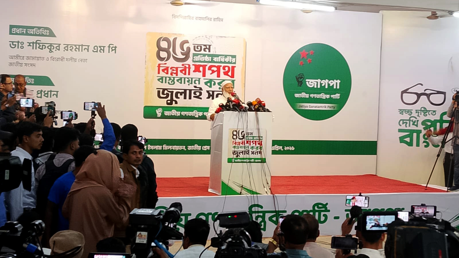 সংসদ মানুক আর না-মানুক, গণভোটের রায় আদায় করেই ছাড়ব : জামায়াত আমির