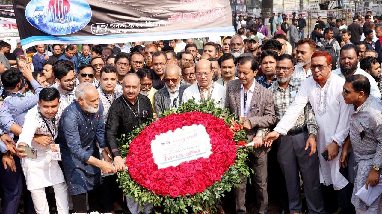 জনতা ব্যাংকে মহান শহীদ দিবস ও আন্তর্জাতিক মাতৃভাষা দিবস পালন