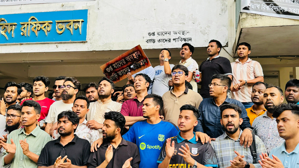 এবার ‘গুপ্ত’ রাজনীতির বিরুদ্ধে চিকা মারল জবি ছাত্রদল