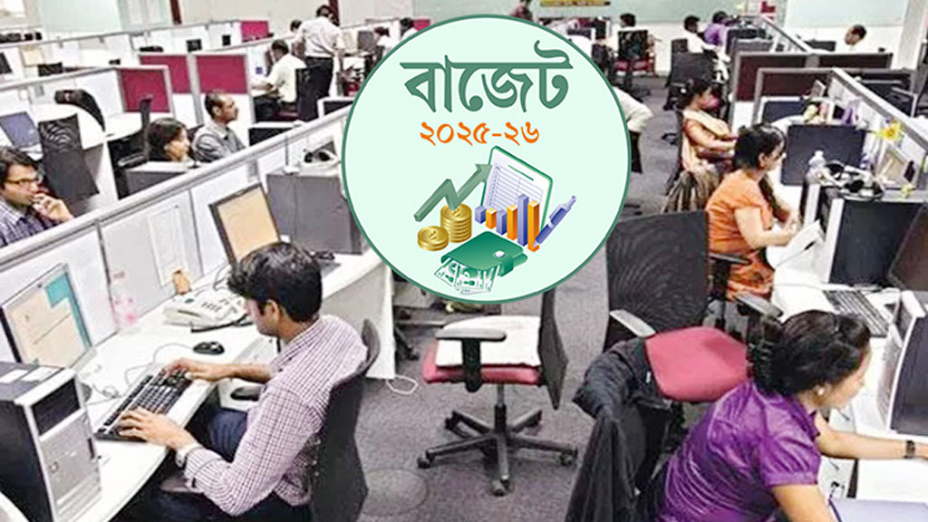 বেসরকারি চাকরিজীবীদের জন্য আয়করে স্বস্তি