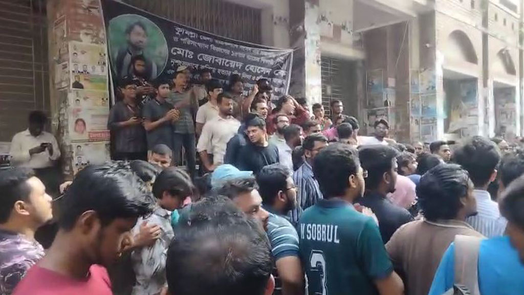 জোবায়েদ হত্যার বিচার দাবিতে আদালতে জবি শিক্ষার্থীদের বিক্ষোভ