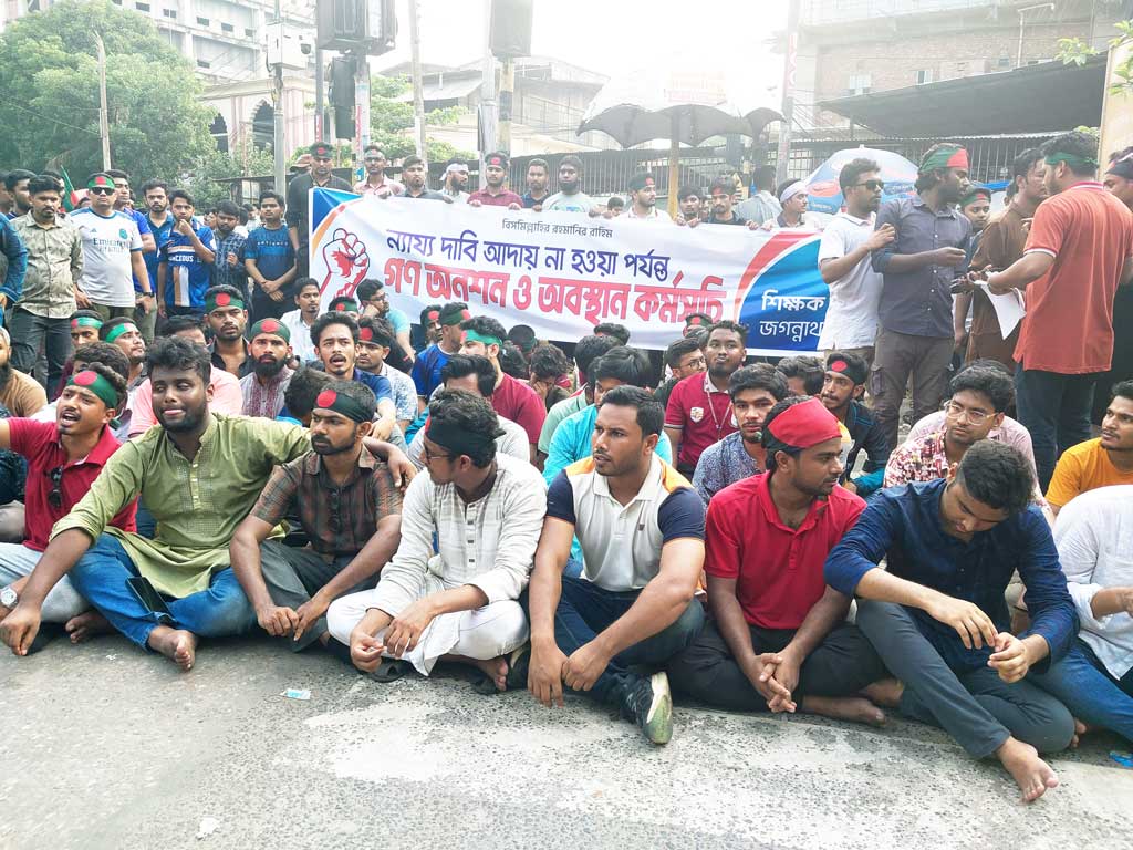 জবি শিক্ষার্থীরা গণ-অনশনে