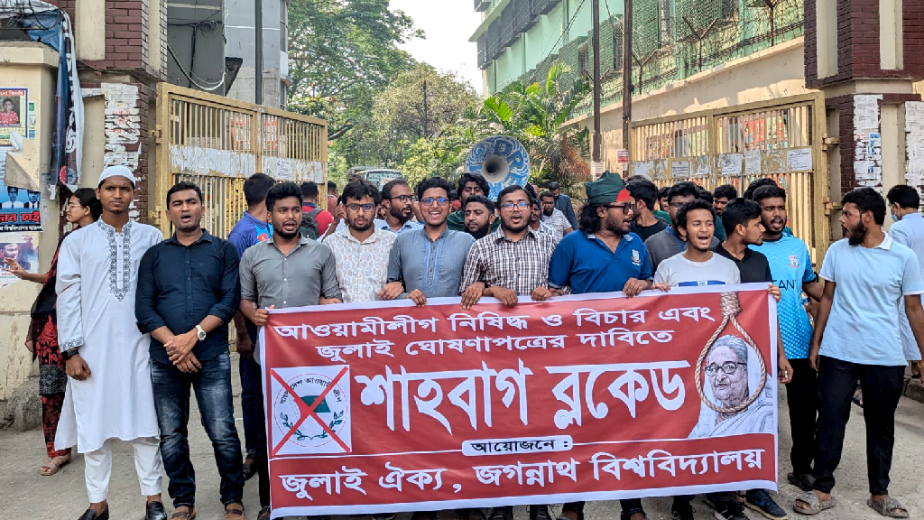 আওয়ামী লীগ নিষিদ্ধের দাবিতে শাহবাগ অভিমুখে জবি শিক্ষার্থীরা