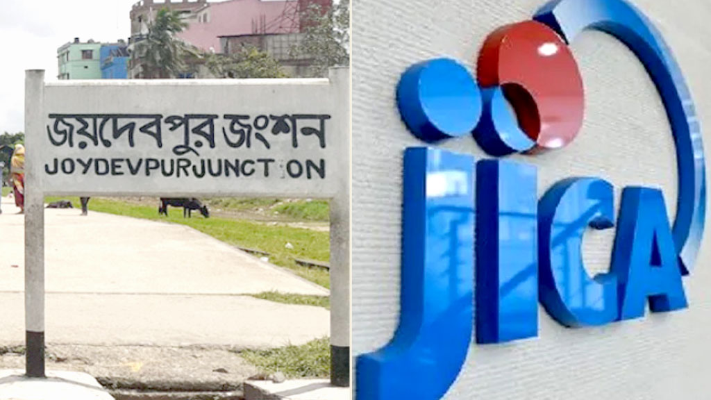 জয়দেবপুর–ঈশ্বরদী রুটে রেলের ডাবল লাইন, টাকা দেবে জাইকা