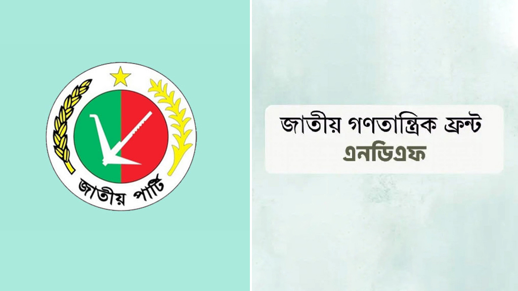 জাপা ও জাতীয় গণতান্ত্রিক ফ্রন্টকে নির্বাচন থেকে বিরত রাখতে রিট
