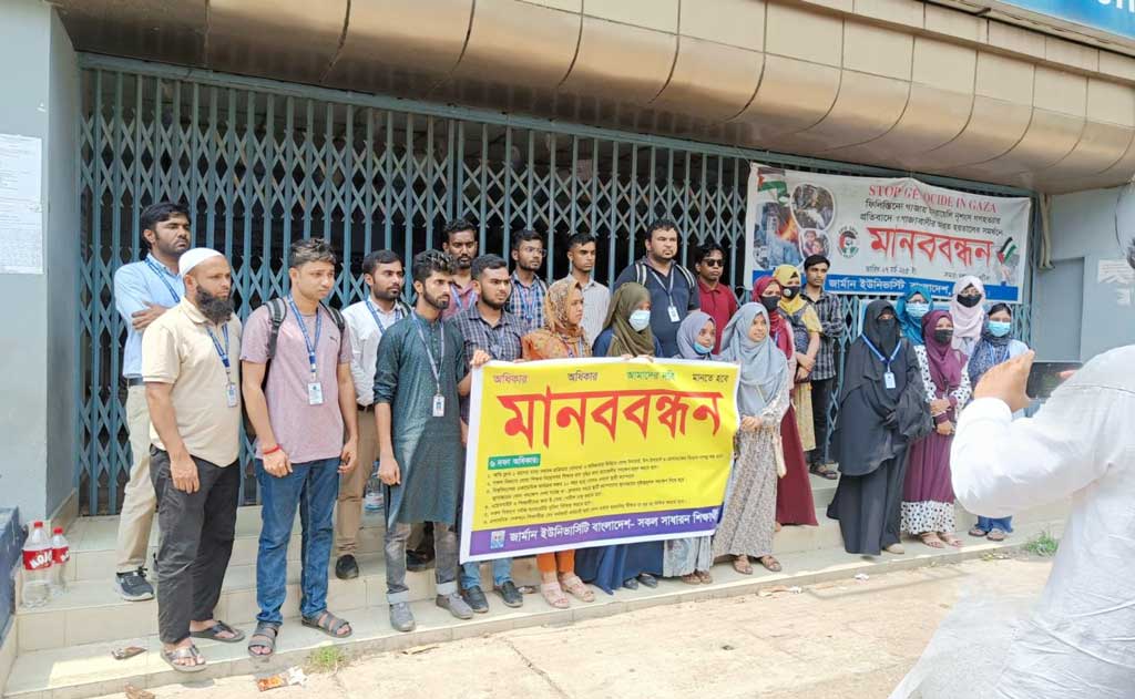জার্মান ইউনিভার্সিটি বন্ধ ঘোষণায় শিক্ষার্থীদের বিক্ষোভ