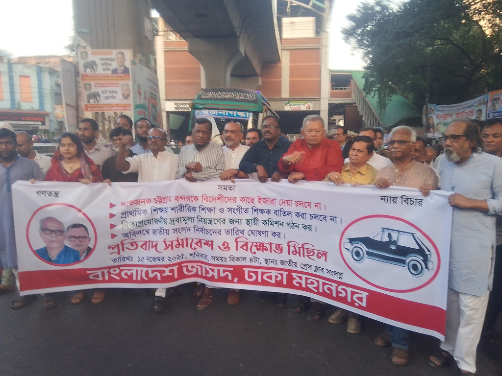 নির্বাচনের তারিখ ঘোষণার দাবি বাংলাদেশ জাসদের