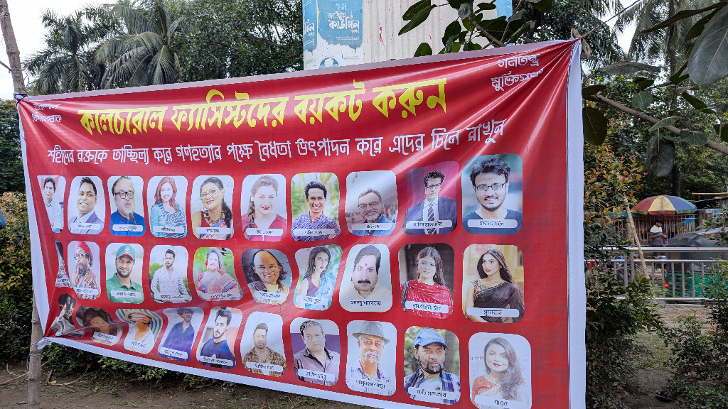ঢাবিতে শাকিব খান-জয়া আহসানদের ছবিতে জুতা ছুড়ল ‘বিক্ষুব্ধ ছাত্র-জনতা’