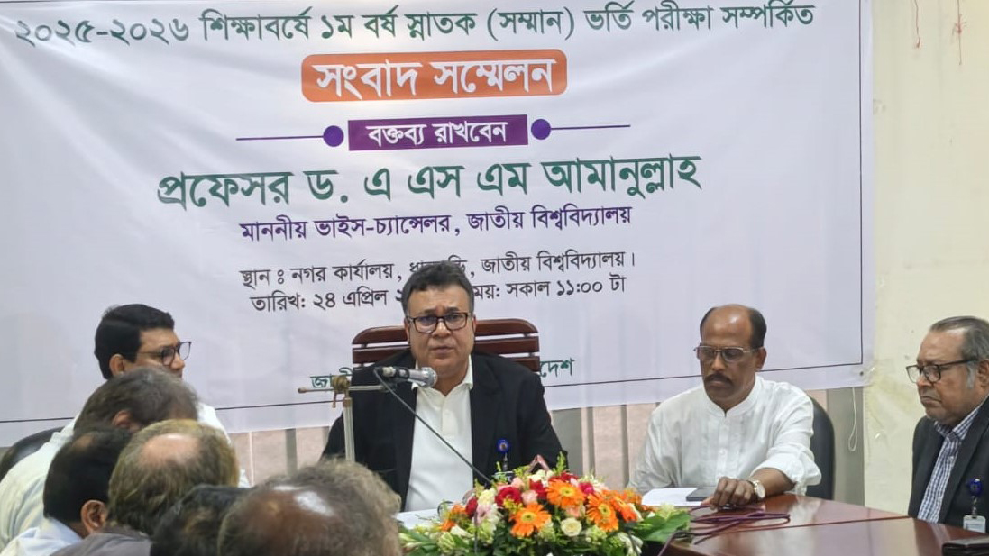 জাতীয় বিশ্ববিদ্যালয়ের ভর্তি পরীক্ষা আগামীকাল, অংশ নিচ্ছেন সাড়ে ৪ লাখ শিক্ষার্থী