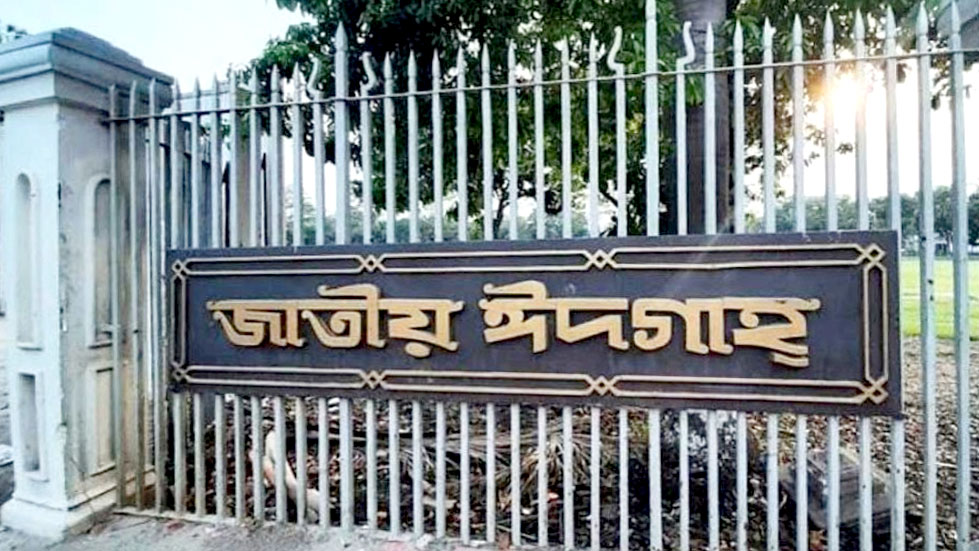 জাতীয় ঈদগাহে প্রধান জামাত সকাল সাড়ে ৭টায়: ডিএসসিসি প্রশাসক