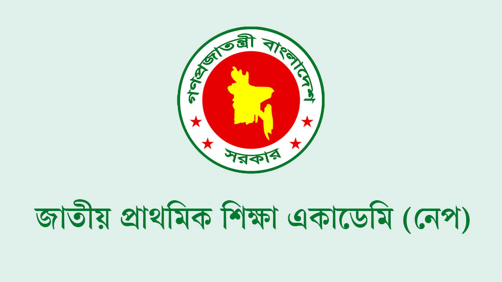 কর্মী নেবে প্রাথমিক শিক্ষা একাডেমি