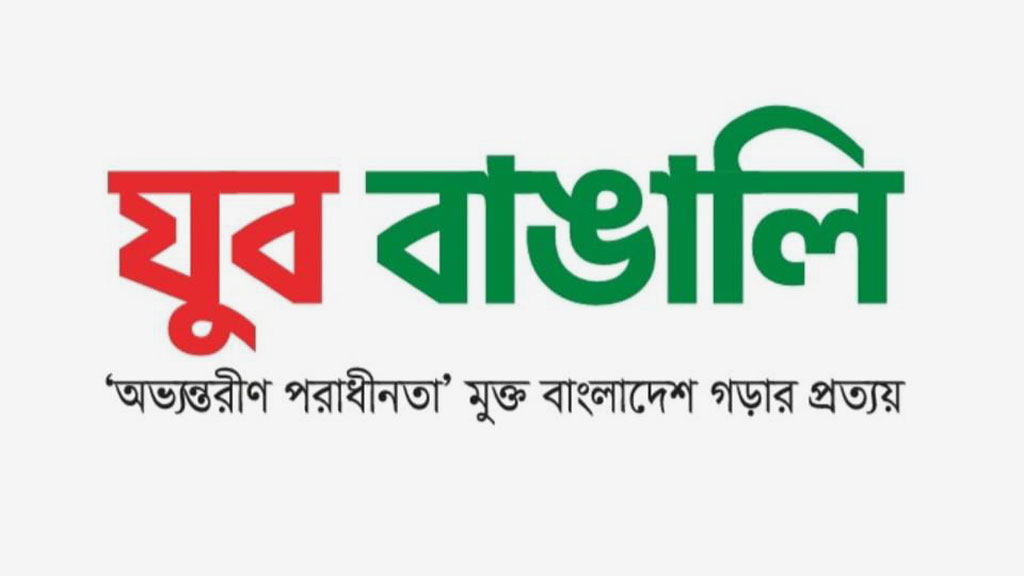 ‘দাবির বদলে গুলিতে প্রাণ দেওয়ার জন্য গণ-অভ্যুত্থান সংঘটিত করেনি শ্রমিকেরা’