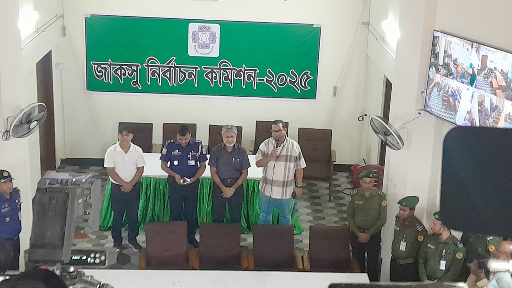 জাকসুর ফল ঘোষণা সাড়ে ৪টায়