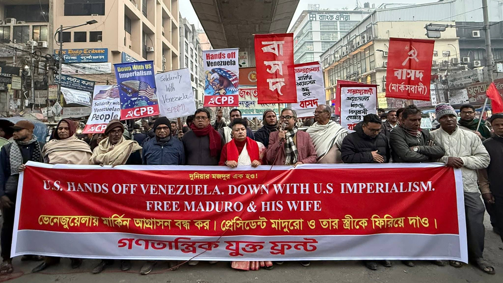 মাদুরোর মুক্তির দাবিতে মার্কিন দূতাবাস ঘেরাওয়ের ডাক গণতান্ত্রিক যুক্তফ্রন্টের