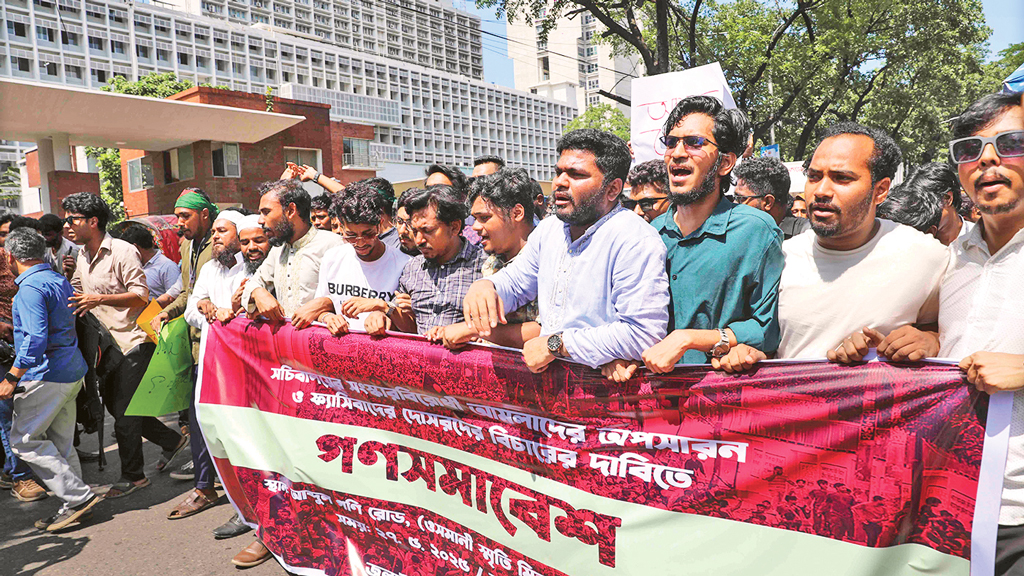 স্থগিত হতে পারে অধ্যাদেশ