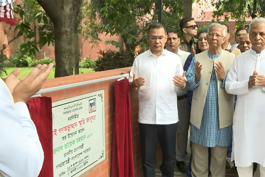ড. ইউনূসকে সঙ্গে নিয়ে জুলাই স্মৃতি জাদুঘর উদ্বোধন করলেন প্রধানমন্ত্রী