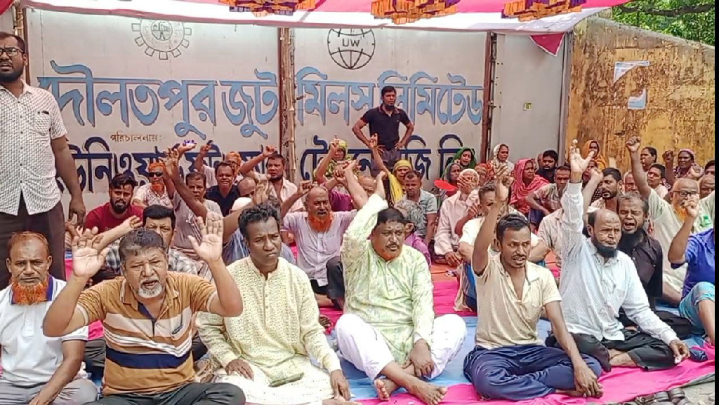 বকেয়া পরিশোধের দাবিতে দৌলতপুর জুট মিল শ্রমিকদের অবস্থান ধর্মঘট