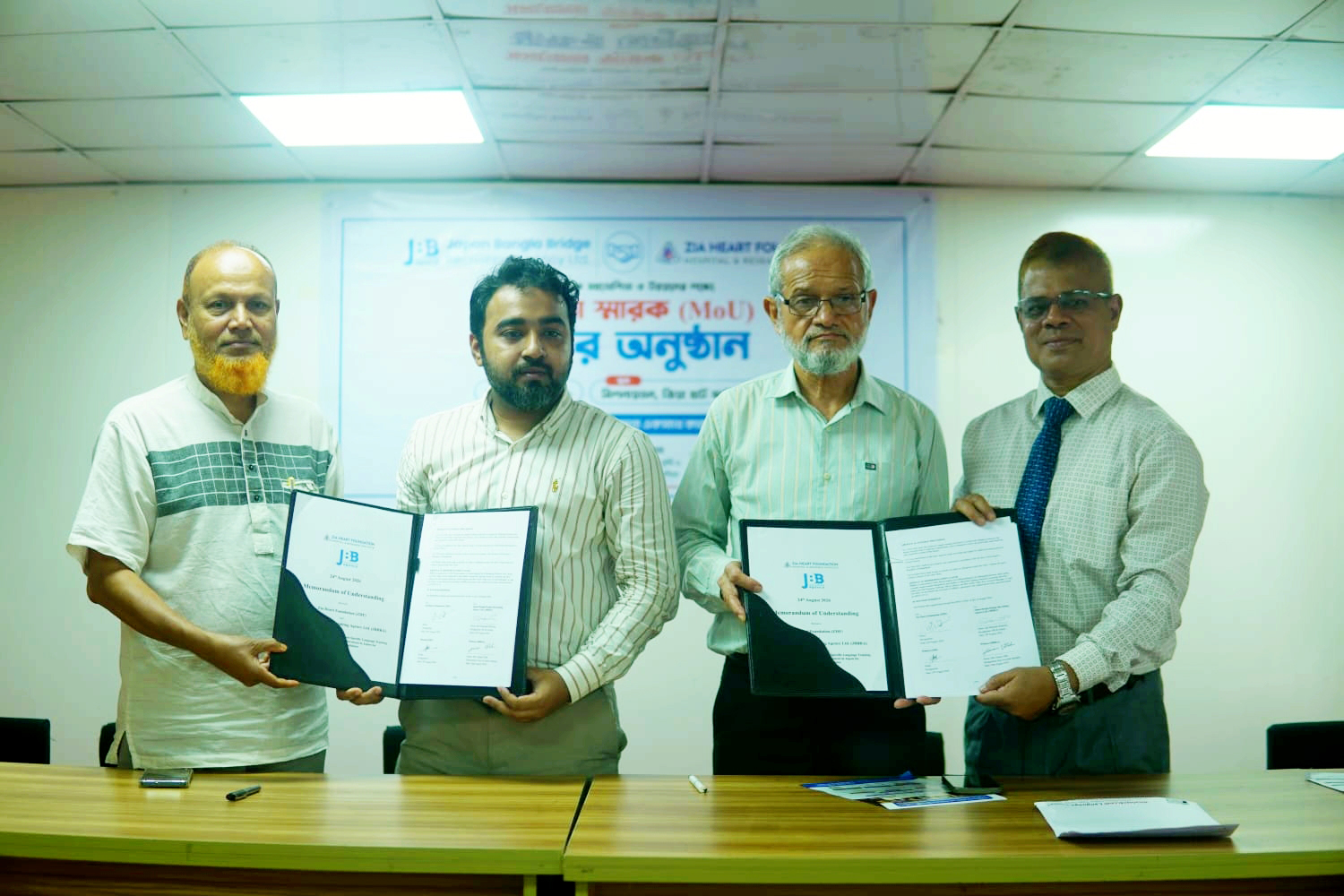 জিয়া হার্ট ফাউন্ডেশনের সঙ্গে জাপান বাংলা ব্রীজের সমঝোতা চুক্তি